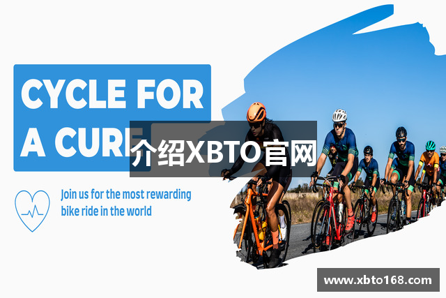 介绍XBTO官网